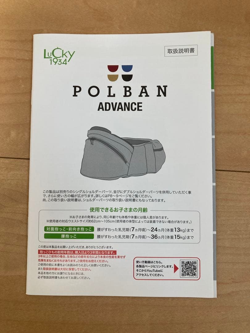 ポルバン アドバンス ヒップシート ダブルショルダー　シングルショルダーセット