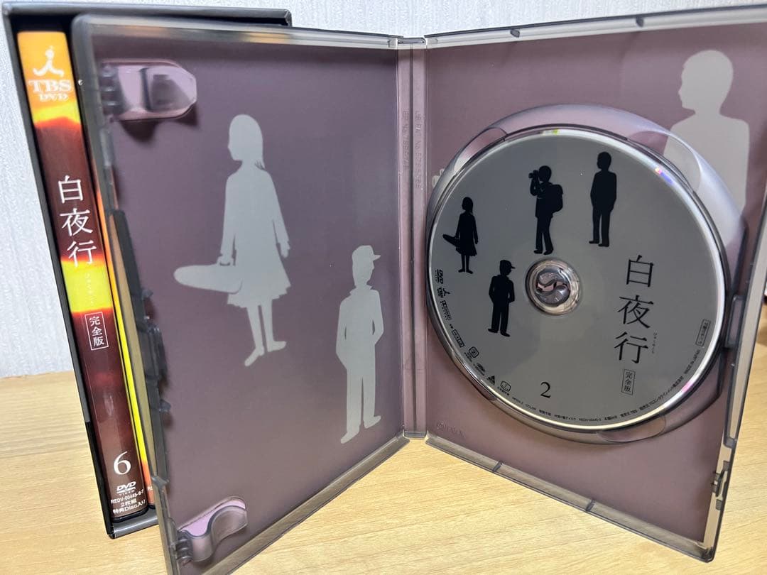 白夜行 完全版 DVD-BOX〈6枚組〉