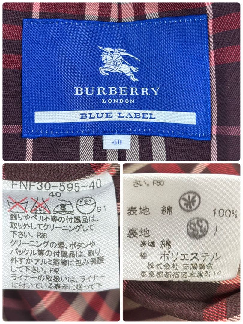 バーバリーブルーレーベル 大きいサイズ ベージュ トレンチコート ハーフコート