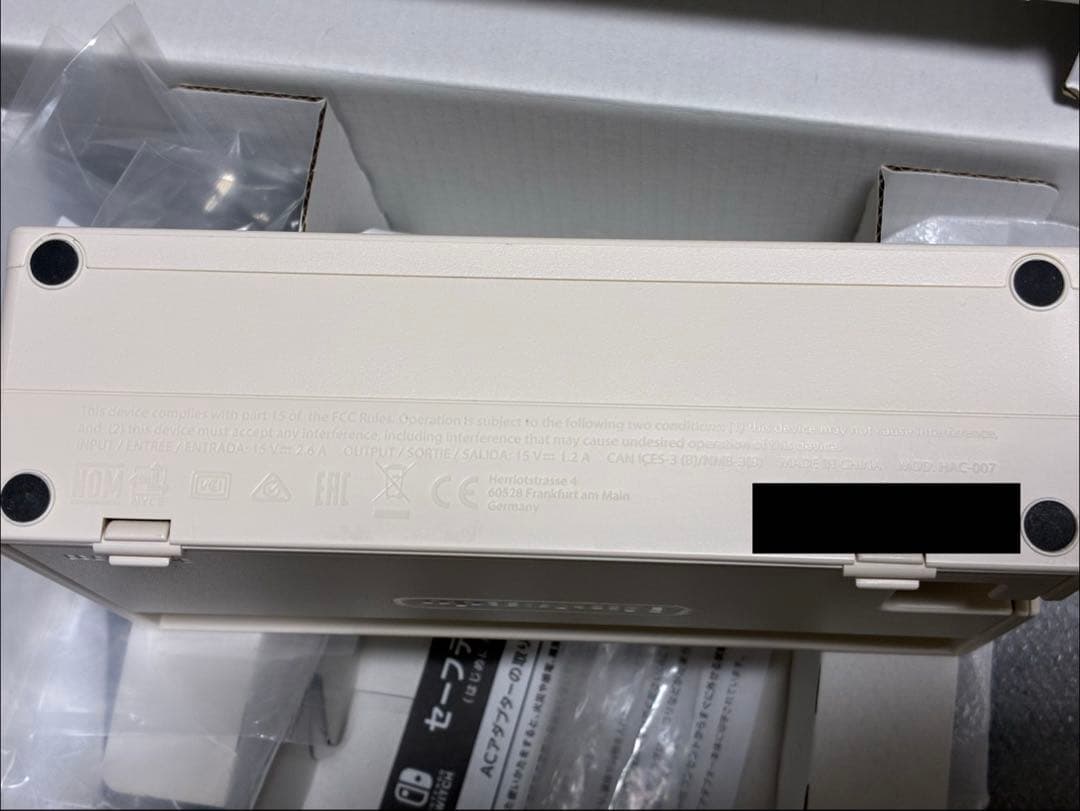 Nintendo Switch あつまれどうぶつの森　本体
