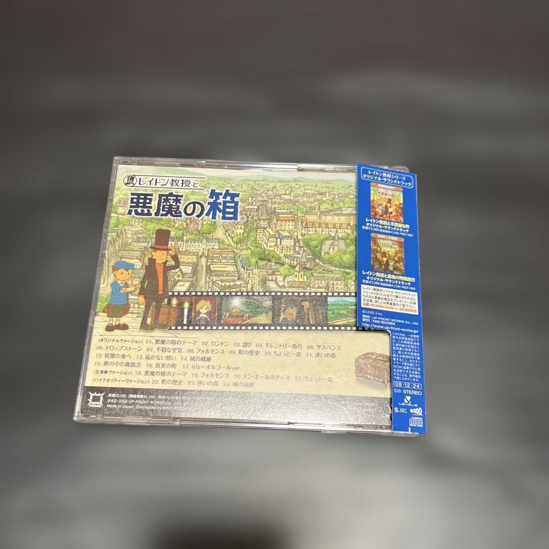 レイトン教授と悪魔の箱　オリジナルサウンドトラック