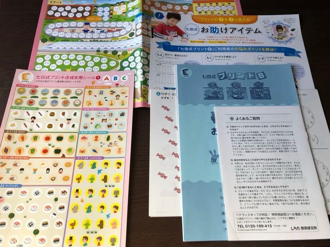 最終値下げ★！！！ほぼ新品七田プリントコースB★美品