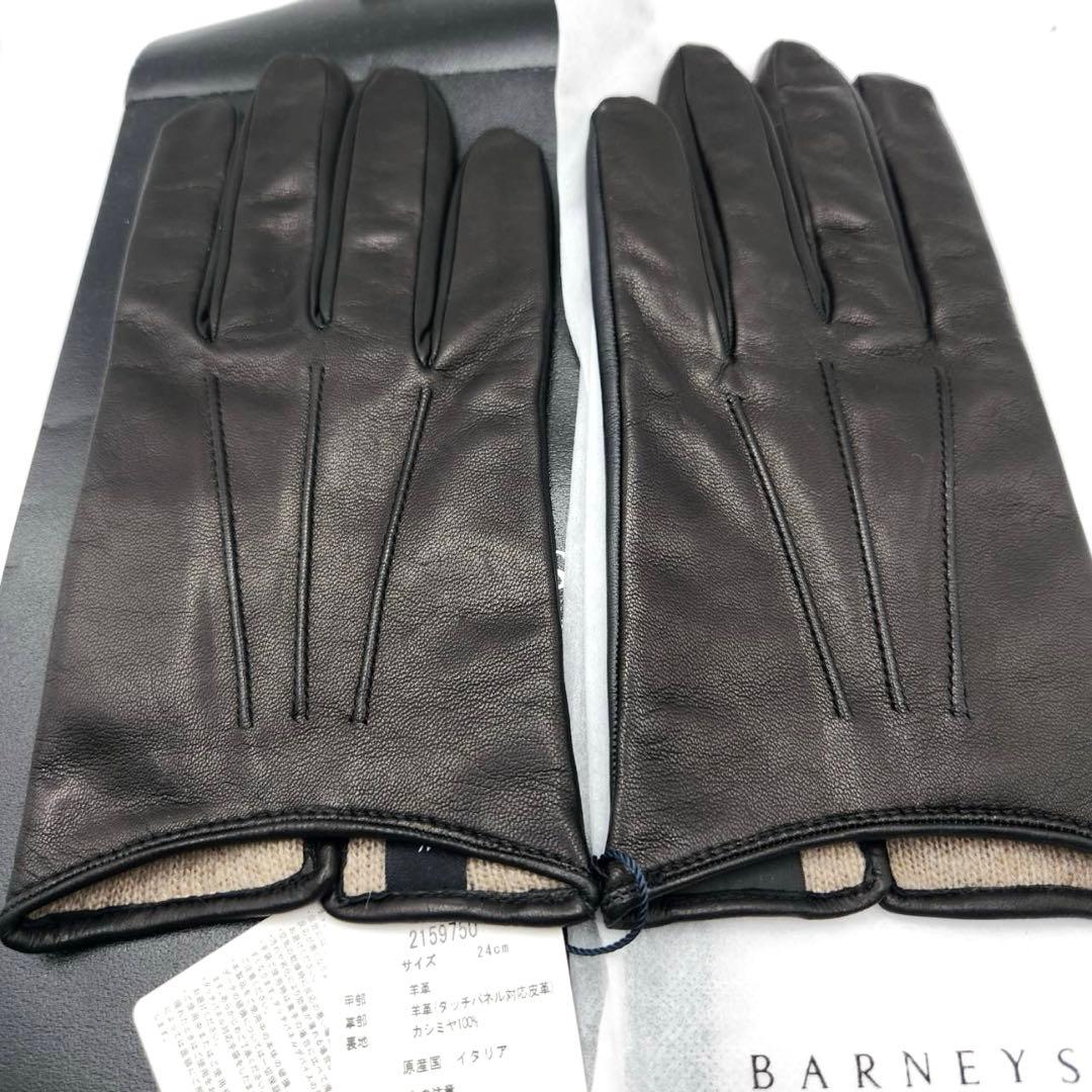 【新品未使用】 BARNEYS NEWYORK バーニーズニューヨーク 手袋