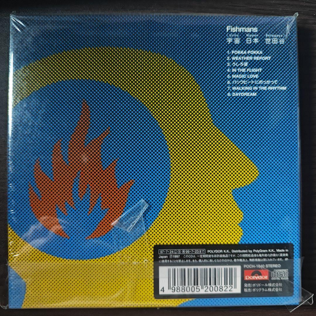 Fishmans 宇宙 日本 世田谷 未開封CD