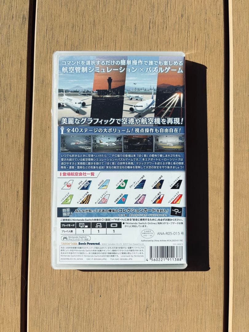 AIRPORT HERO 翼の ALLSTARS