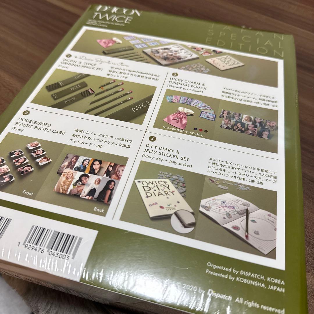 その他 TWICE DICON JAPANSPECIAL VOLUME7