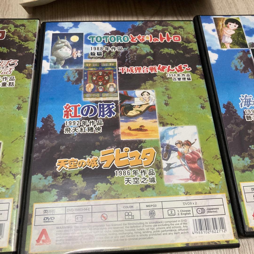 ジブリ　DVD