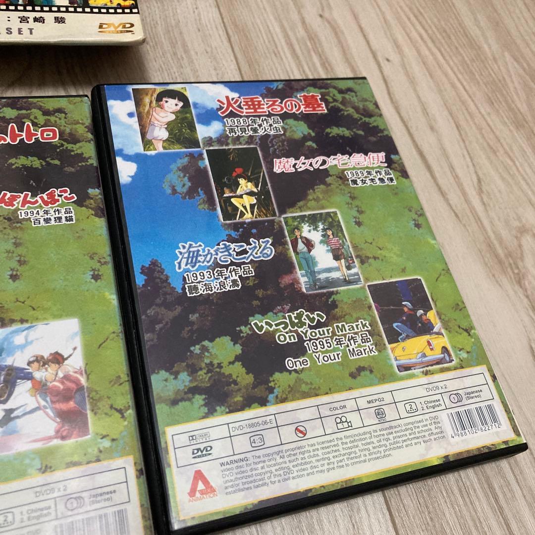 ジブリ　DVD