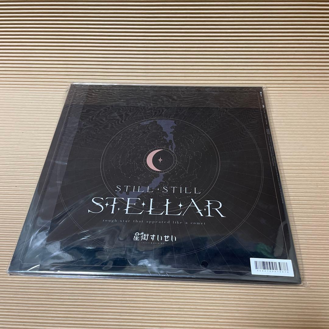 星街すいせい｜アルバム『Still Still Stellar』 レコード