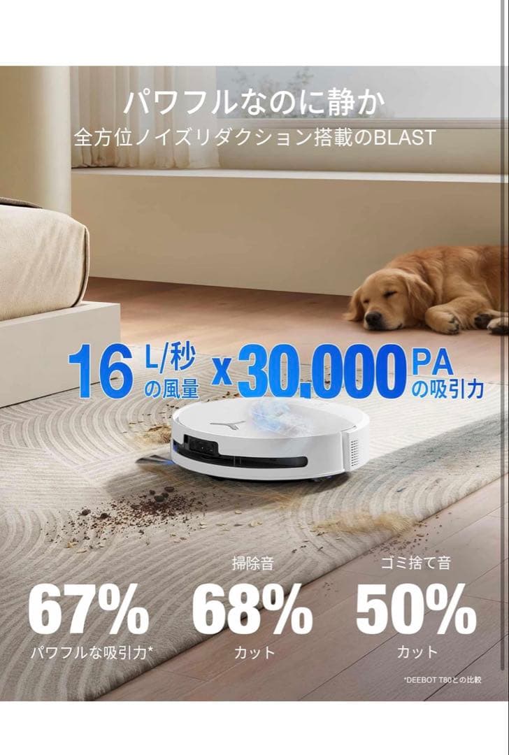 【美品】ECOVACS DEEBOT T90 PRO OMNIロボット掃除機本体