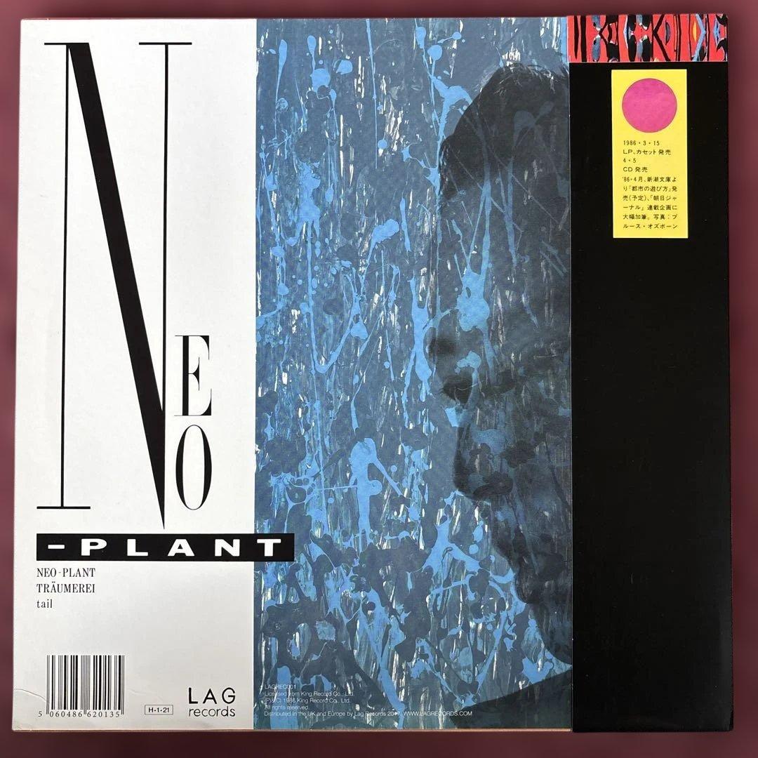 邦楽 Koharu Kisaragi Neo-Plant