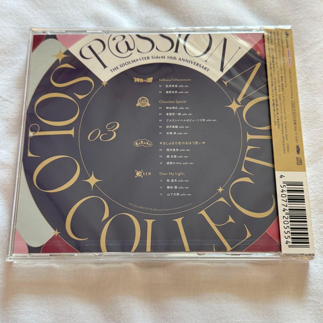 アイドルマスターSideM CD ソロコレ