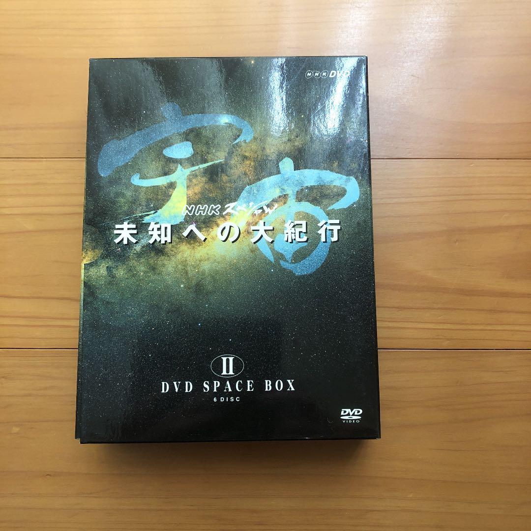 宇宙 未知への大紀行 DVD SPACE BOXⅡ〈6枚組〉