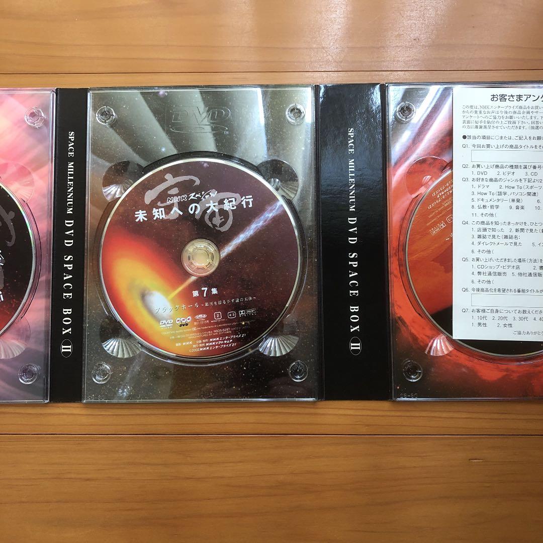 宇宙 未知への大紀行 DVD SPACE BOXⅡ〈6枚組〉
