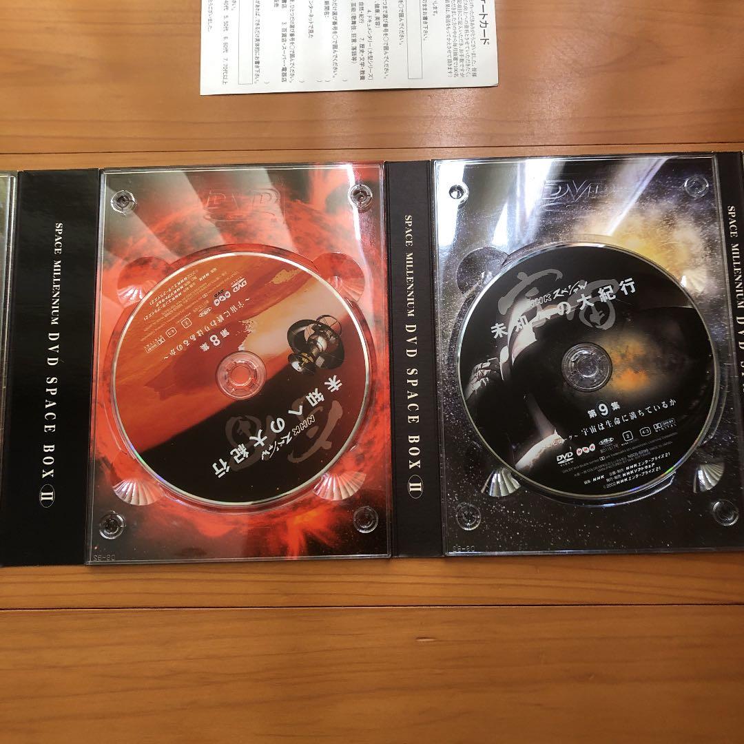 宇宙 未知への大紀行 DVD SPACE BOXⅡ〈6枚組〉