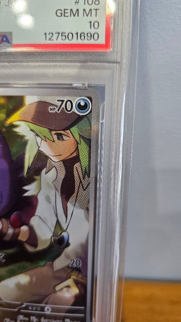 【PSA10】Nのゾロア ポケモンカード AR