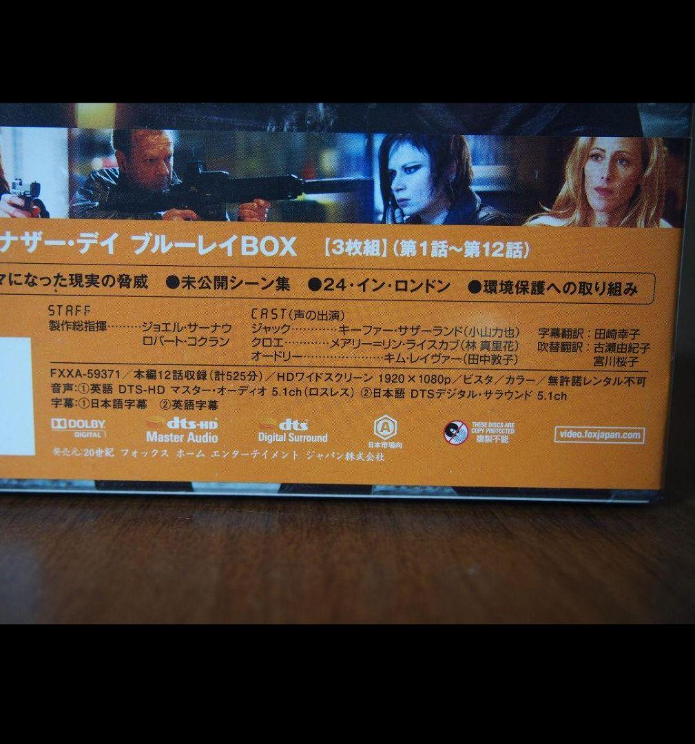 24-TWENTY FOUR- リブ・アナザー・デイ ブルーレイBOX〈3枚組〉