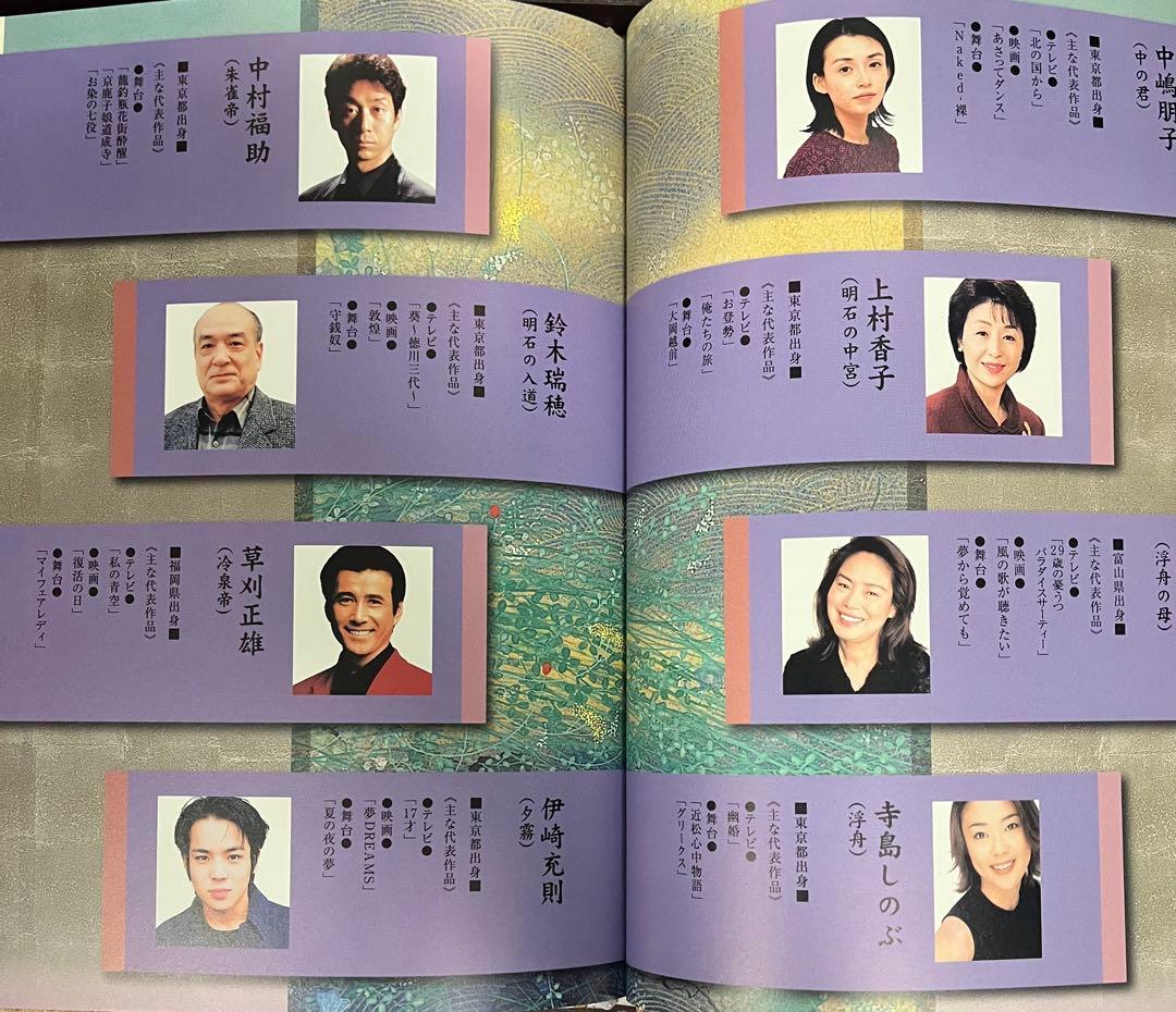 オーディオドラマ 源氏物語 CD 全巻セット/瀬戸内寂聴/講談社/未開封