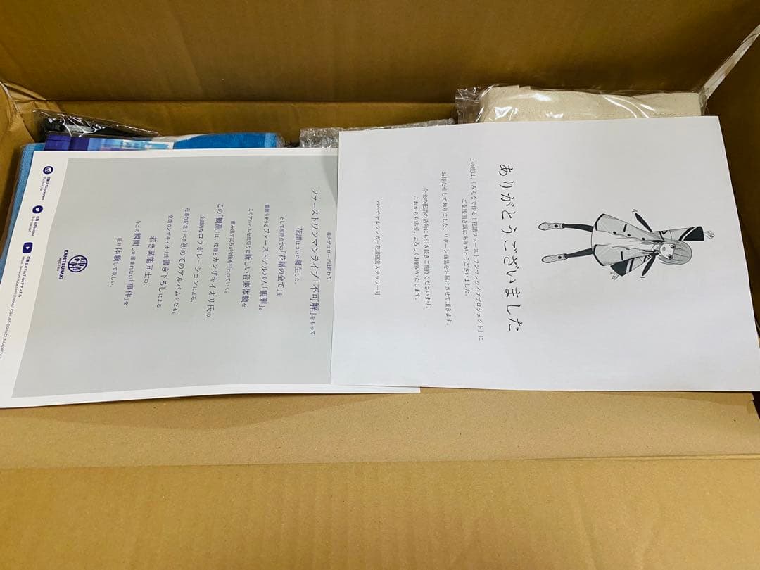 花譜グッズセット