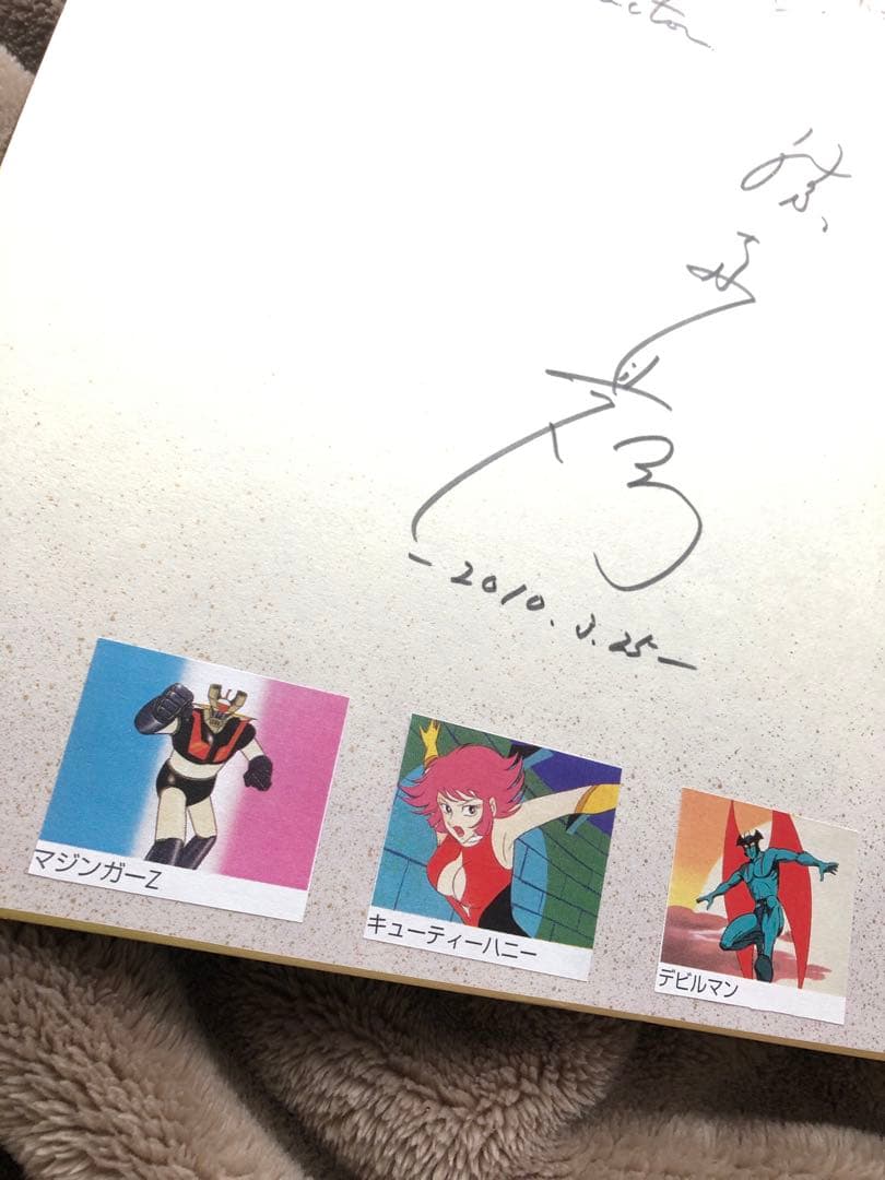 新春割引！　マジンガーZ キューティーハニー　他セル画　アニメ監督サイン入り色紙