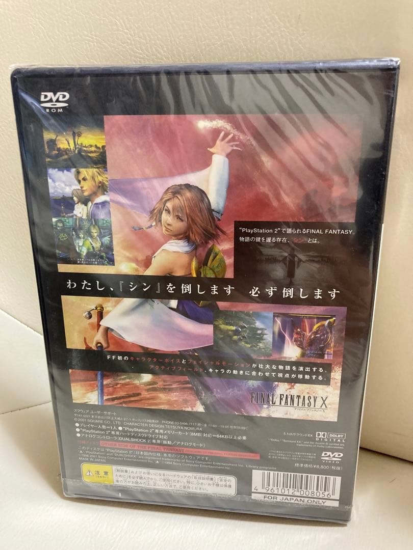 新品 未開封　PS2 ファイナルファンタジー10 FINAL FANTASYX