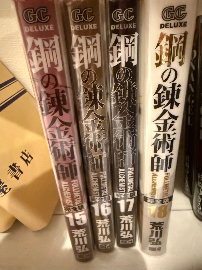 (専用)鋼の錬金術師 全18巻 完全版