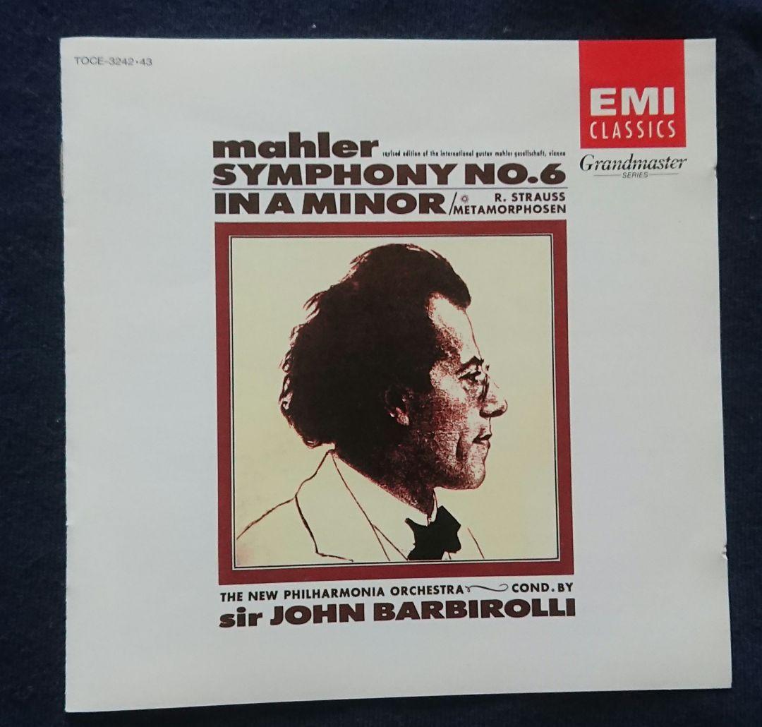バルビローリ マーラー 交響曲6番 4点セット