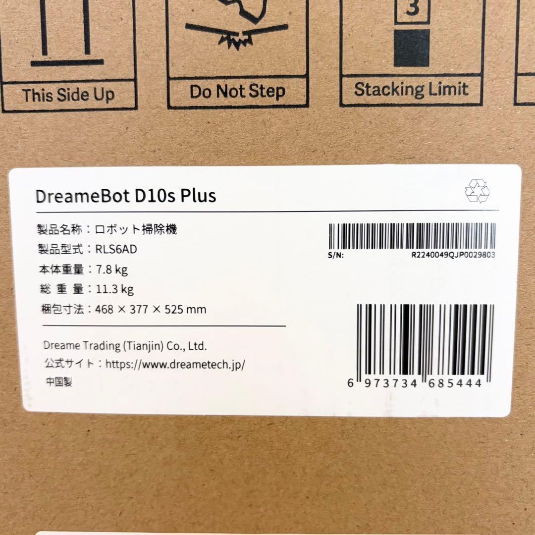 DREAME D10s Plus ロボット掃除機 本体