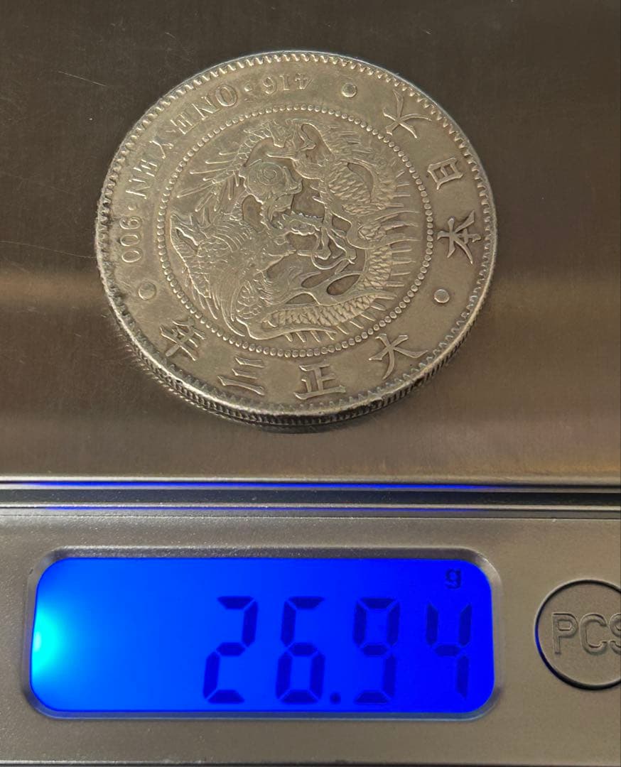 1円銀貨5枚セット① M34・36・38・45年 T3年　一圓銀貨　円銀