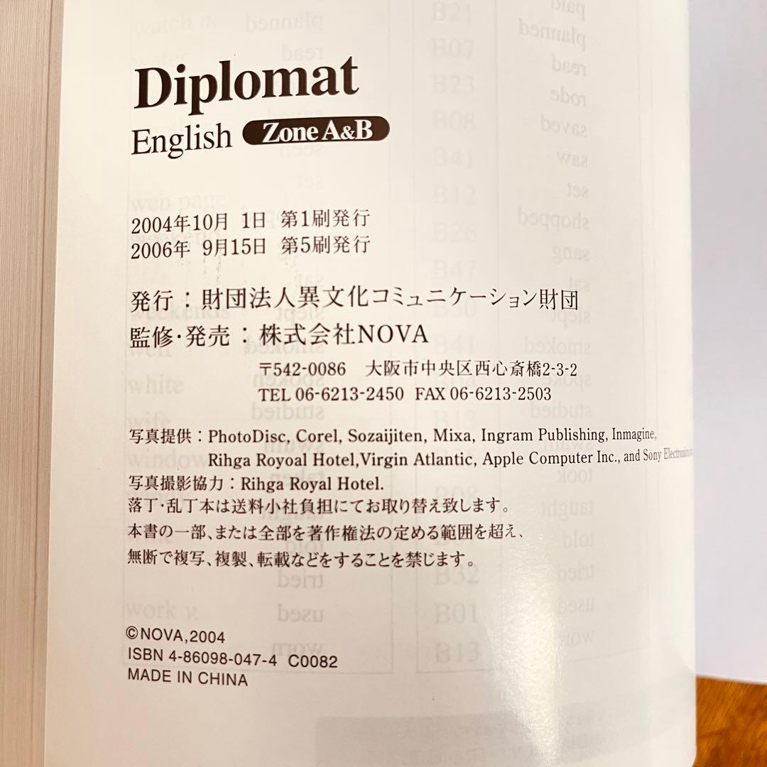 【美品】英会話学習教材　Diplomat全セット テキスト/ワークブック/CD