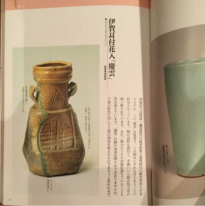 淡交社 「原色茶道大辞典 」「わかりやすい茶道具の見かた」 茶道 茶道具 淡交社