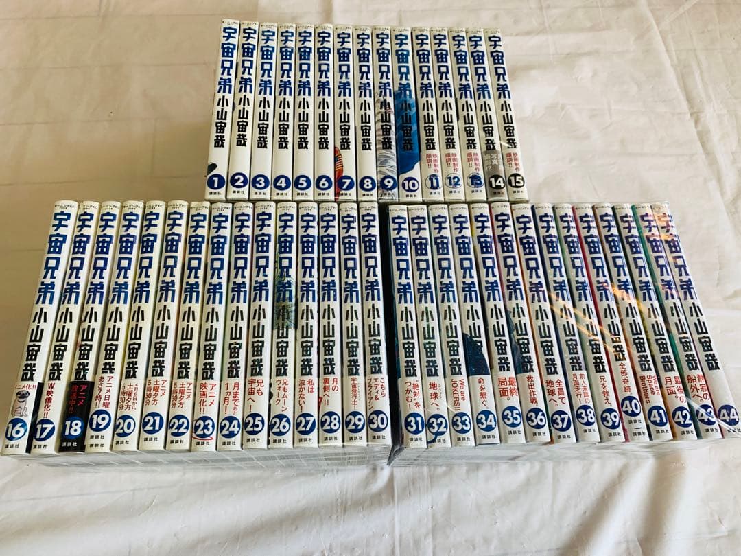 宇宙兄弟　全巻　1-44巻セット