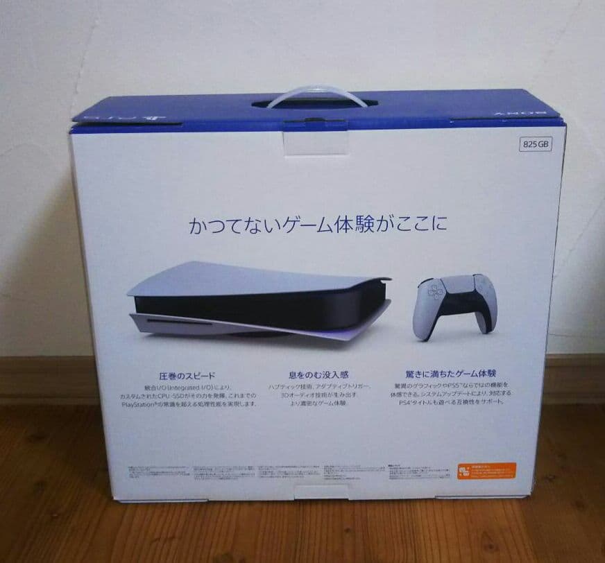 プレイステーション5 本体 PlayStation5 本体 【新品・未使用】