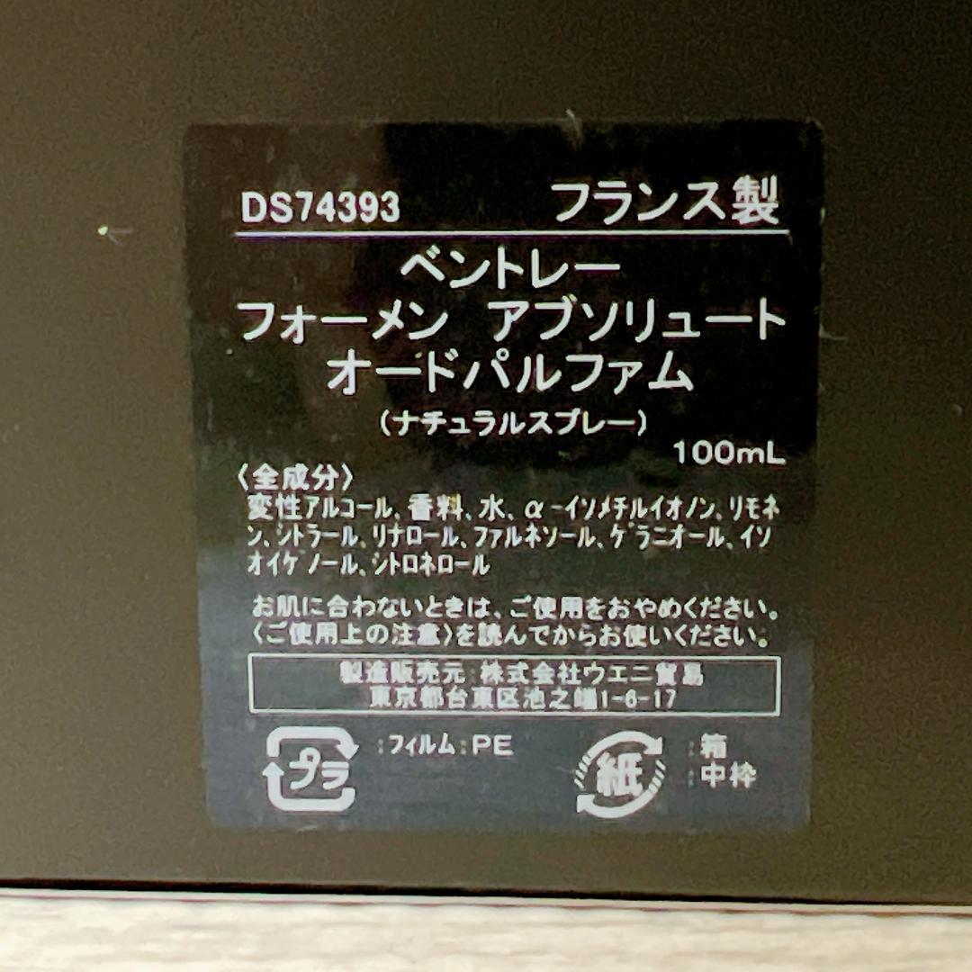 【未使用✨送料無料】ベントレー フォーメン アブソリュート オードパルファム