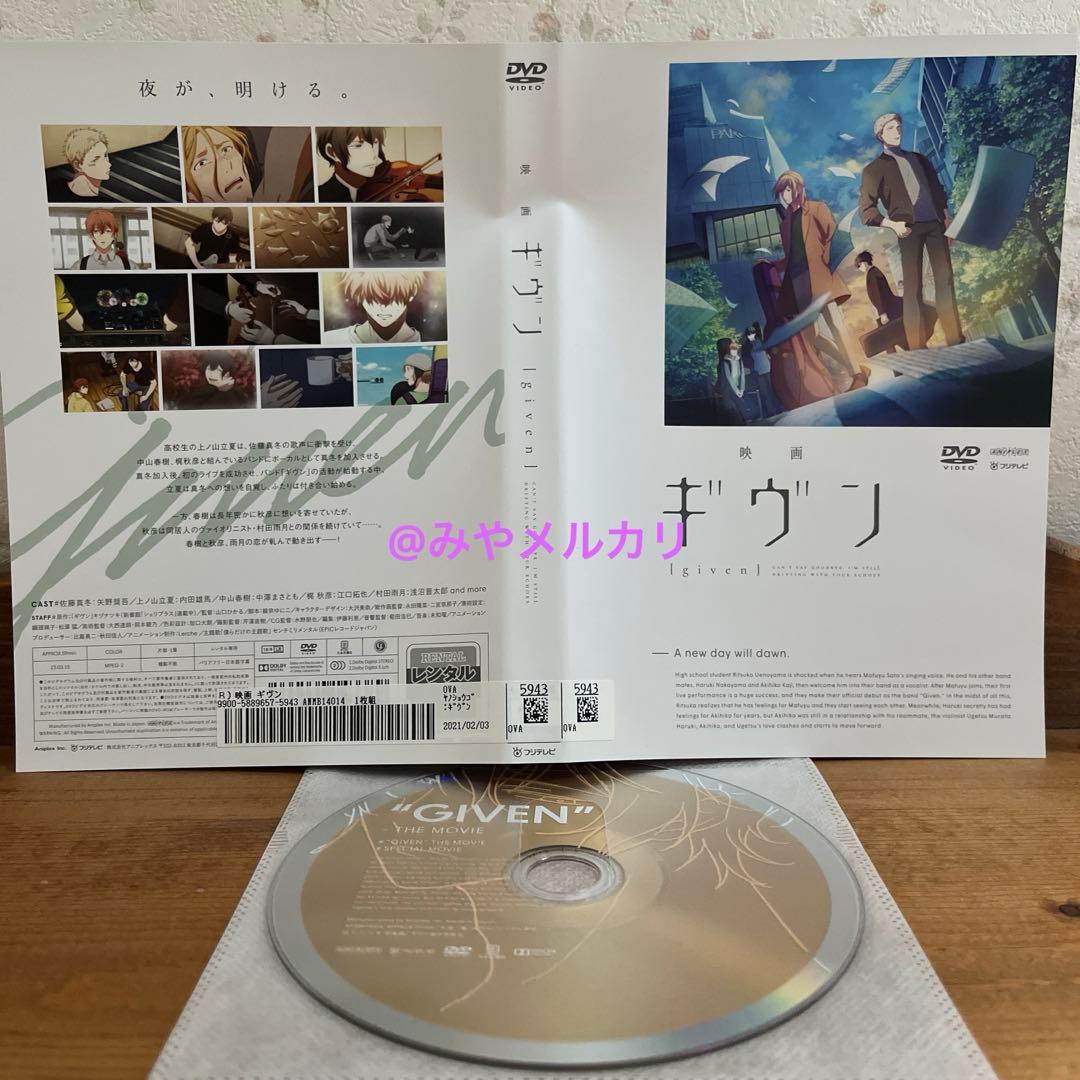 【アニメ】 【映画】ギヴン 【レンタル落ちDVD】