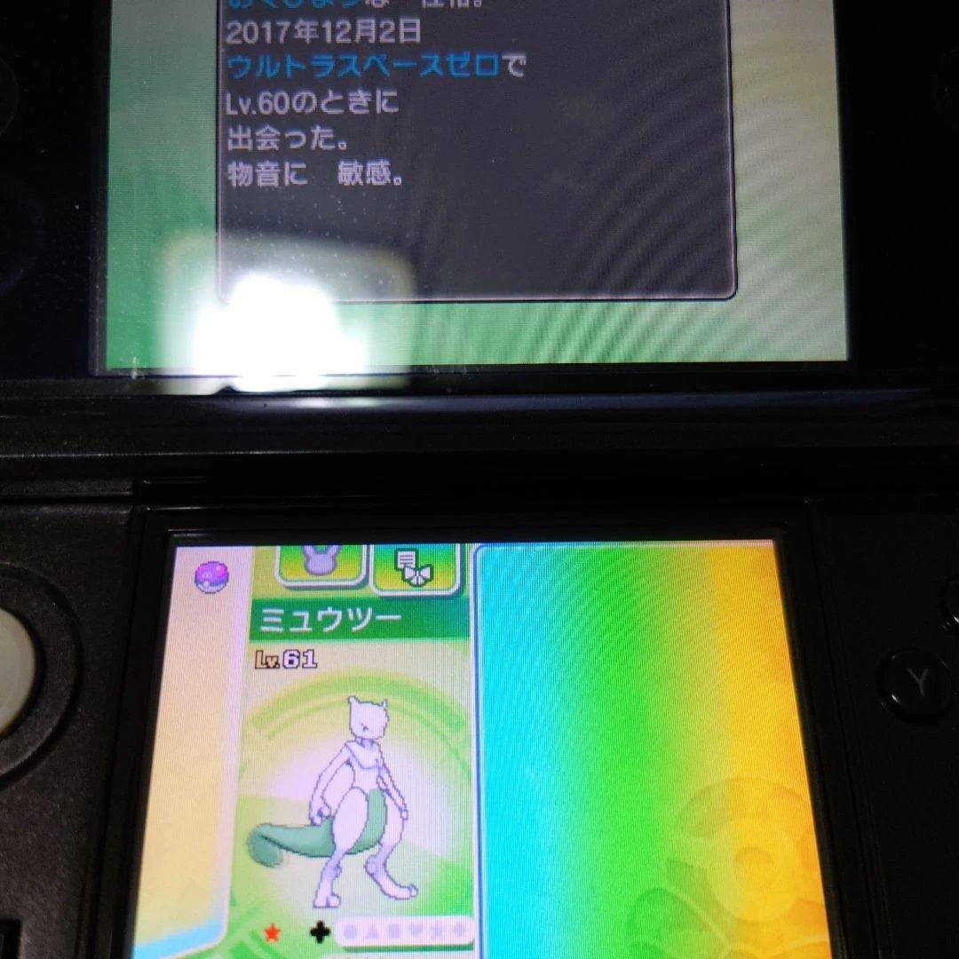 ポケットモンスター　ウルトラサン　メロエッタ、配布ポケ等多