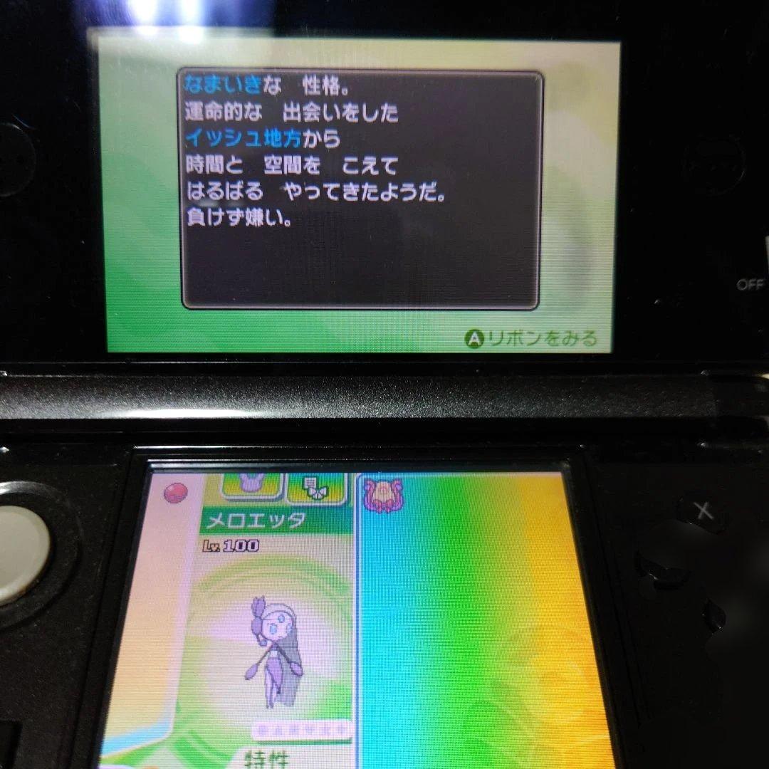 ポケットモンスター　ウルトラサン　メロエッタ、配布ポケ等多