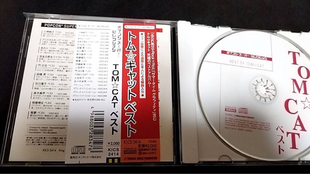 TOM☆CAT/ベスト
