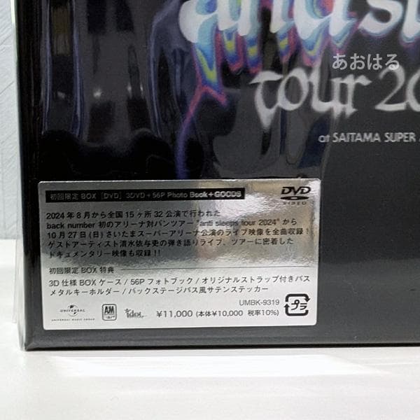 anti sleeps tour 2024 さいたまスーパーアリーナ／初回限定