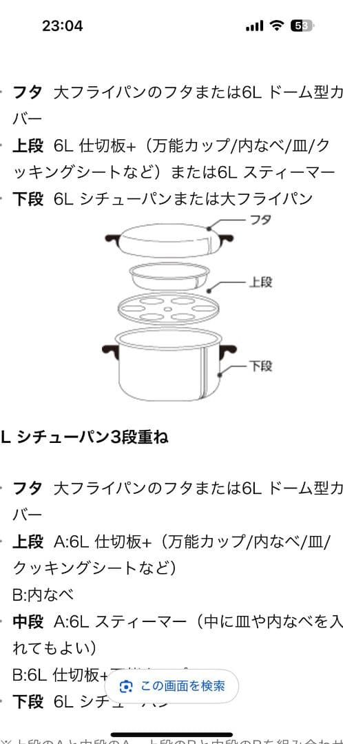 美品★Amway高級鍋
