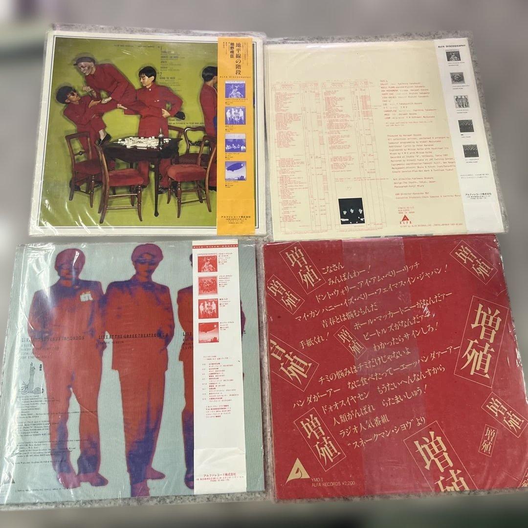 YMO レコードセット 4枚セット まとめ LPレコード 邦楽 帯付き