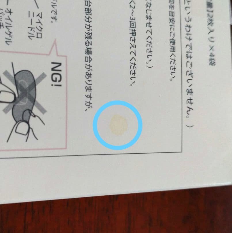 【未開封】ヒアロディープパッチ　箱汚れあり