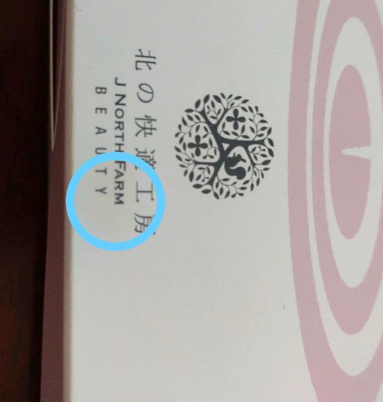 【未開封】ヒアロディープパッチ　箱汚れあり