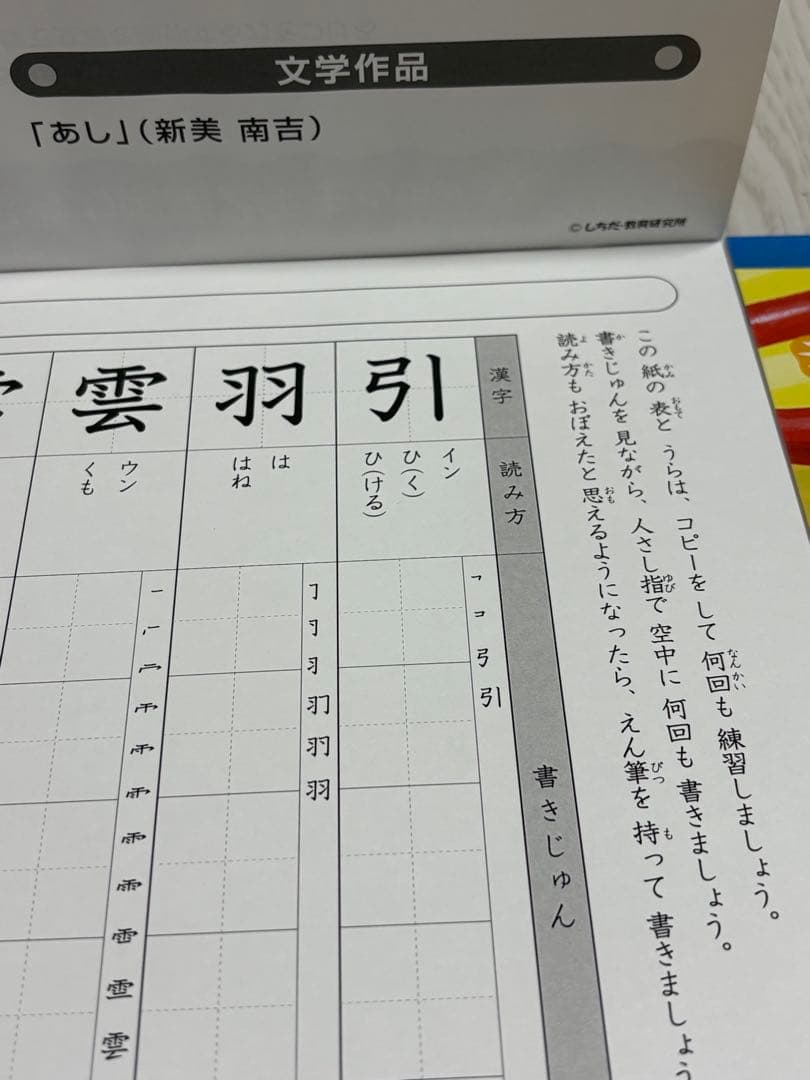 七田式　小学生プリント　国語　算数　2年生