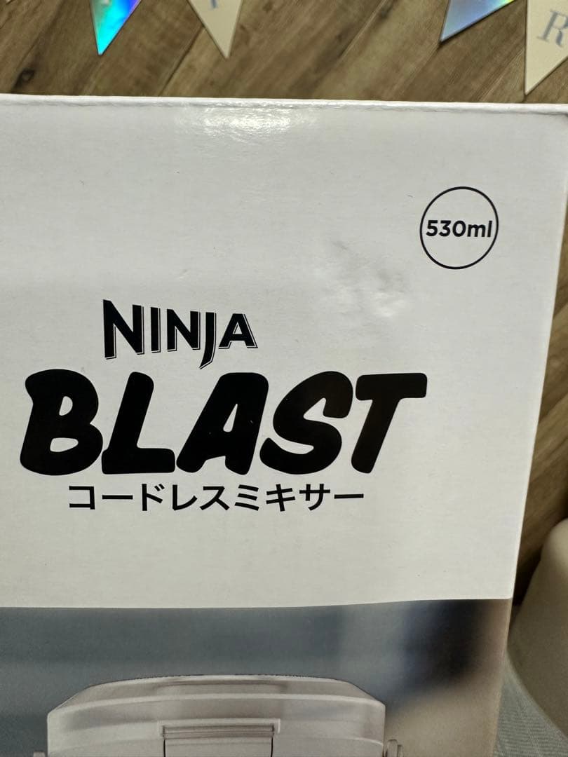 NINJA BLAST コードレスミキサー