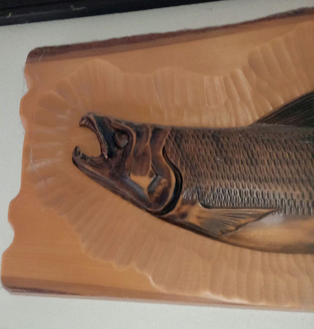 木彫り　鮭　壁掛け　知床
