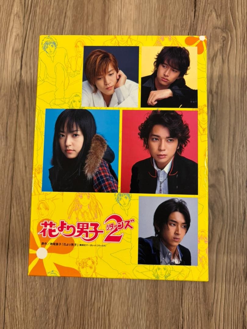 花より男子2（リターンズ）DVD-BOX