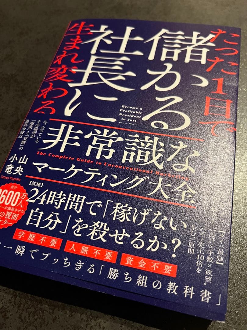 【著者サイン入り&非売品GPTs特典】最新マーケティング本2冊セット