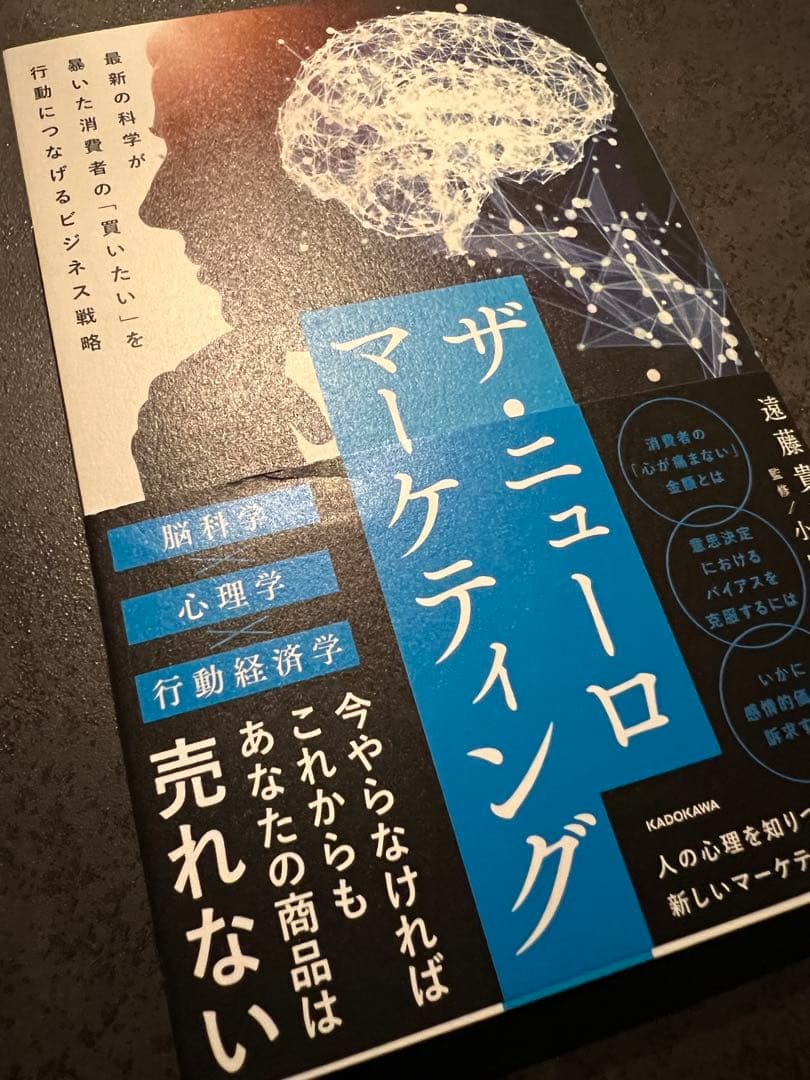 【著者サイン入り&非売品GPTs特典】最新マーケティング本2冊セット
