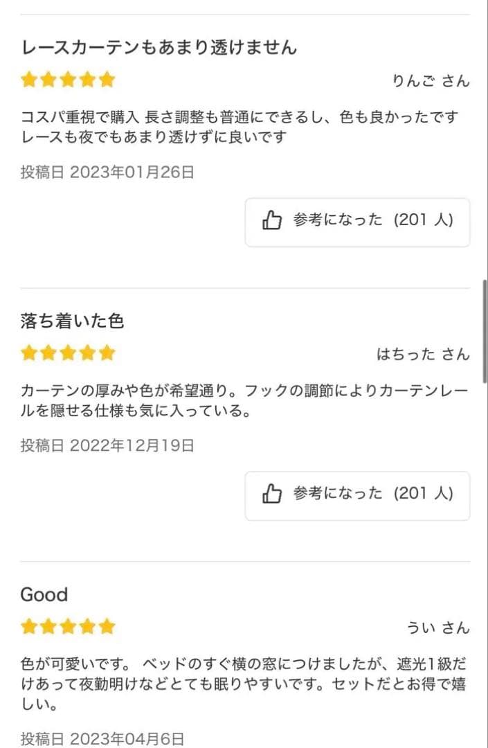 ニトリ カーテン 4枚セット アイボリー 100×178 一人暮らし 新生活